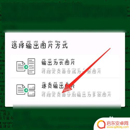 手机wps怎么转成jpg 手机版wps office怎么把word文档转换成jpg格式