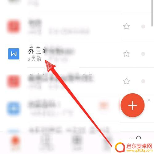 手机wps怎么转成jpg 手机版wps office怎么把word文档转换成jpg格式