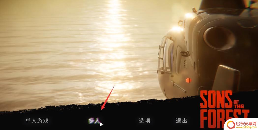 森林之子怎么拉好友 森林之子怎么拉好友玩