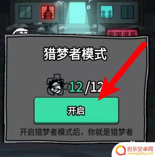 猛鬼宿舍怎么弄成烈梦者辉哥 成为顶尖猎梦者的秘诀