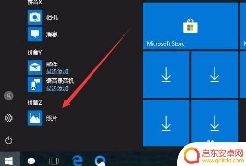 手机的照片如何传到电脑上 无线传送照片到Win10电脑方法