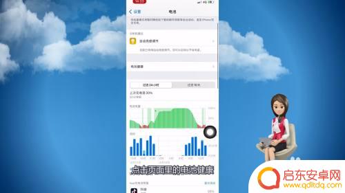 如何查看苹果手机电量损耗 如何查看苹果手机电池寿命