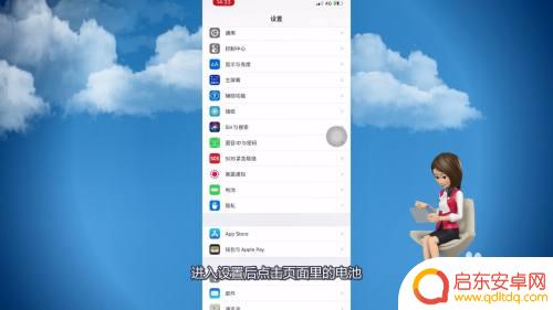 如何查看苹果手机电量损耗 如何查看苹果手机电池寿命