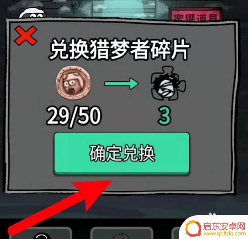 猛鬼宿舍怎么弄成烈梦者辉哥 成为顶尖猎梦者的秘诀