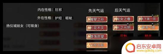 鬼谷八荒如何50年登仙 五十年内如何在《鬼谷八荒》结丹升羽化
