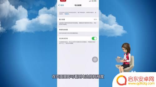 如何查看苹果手机电量损耗 如何查看苹果手机电池寿命