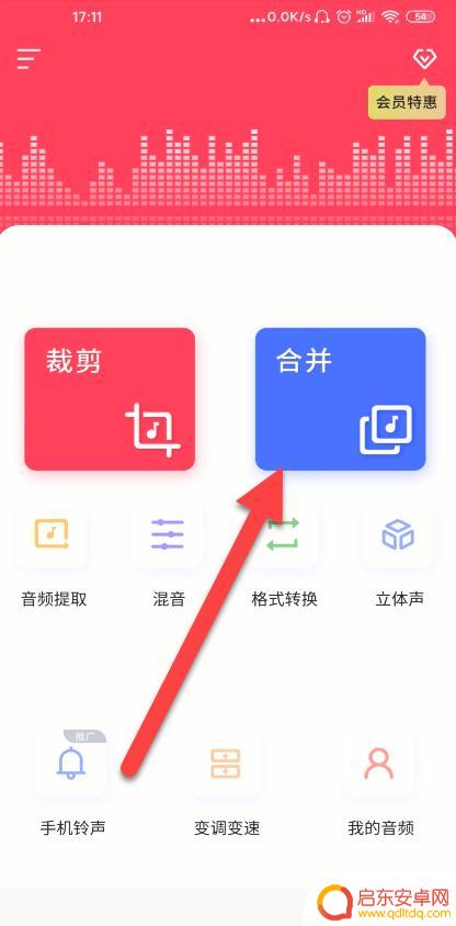 手机如何把两个音频合在一起 两个手机录音怎么合并成一个文件