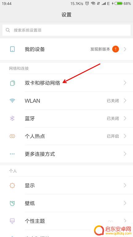 手机被限网了怎么办 怎么取消手机限速