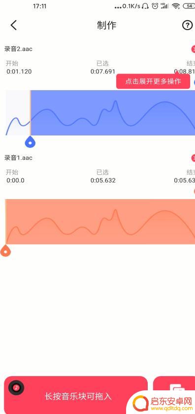 手机如何把两个音频合在一起 两个手机录音怎么合并成一个文件