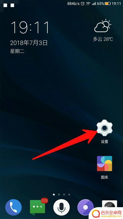 给手机怎么清理垃圾 有效清除手机上的垃圾数据