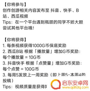 创游世界怎么快速赚g币 《创游世界》g币获取技巧分享