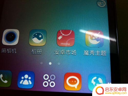 怎么使手机软件的图片变样 怎样将手机软件图标替换成自己喜欢的图片