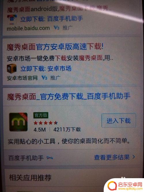 怎么使手机软件的图片变样 怎样将手机软件图标替换成自己喜欢的图片