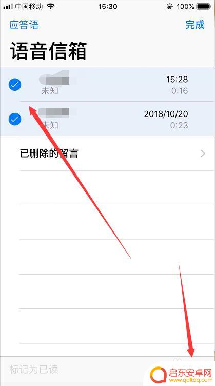 苹果手机语音留言如何删除 iPhone删除电话语音信箱留言方法