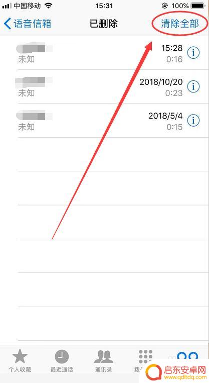 苹果手机语音留言如何删除 iPhone删除电话语音信箱留言方法