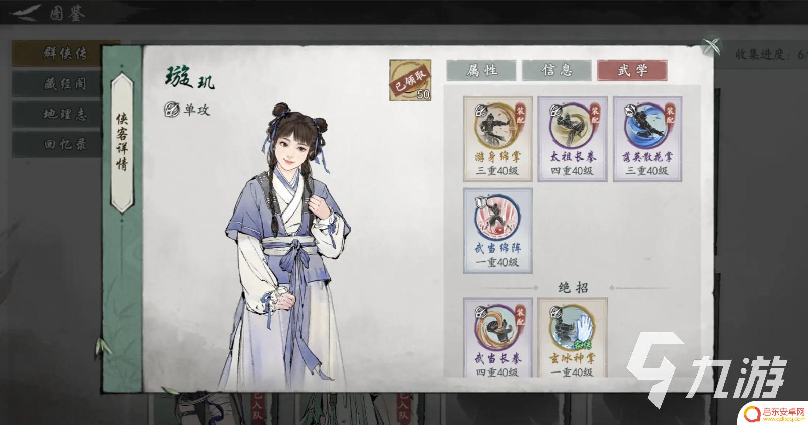 墨剑江湖怎么招募璇玑的 墨剑江湖璇玑入队流程详解