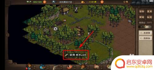 烟雨江湖如何砍树 烟雨江湖伐木地点选择