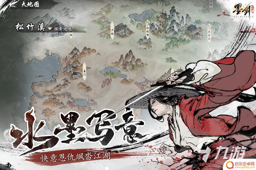 墨剑江湖怎么招募璇玑的 墨剑江湖璇玑入队流程详解