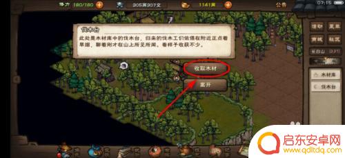 烟雨江湖如何砍树 烟雨江湖伐木地点选择
