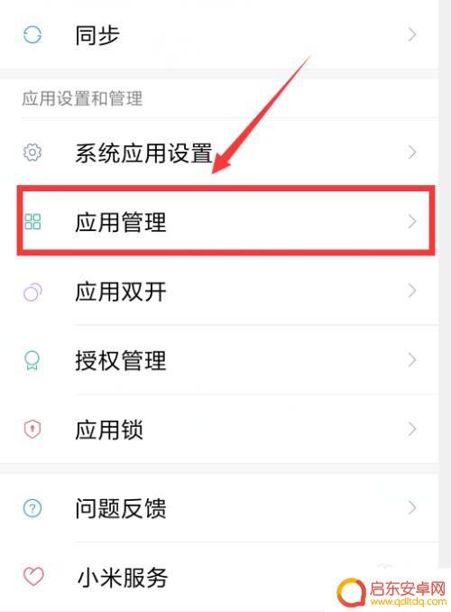华为手机软件如何清除缓存 华为手机应用缓存清理教程