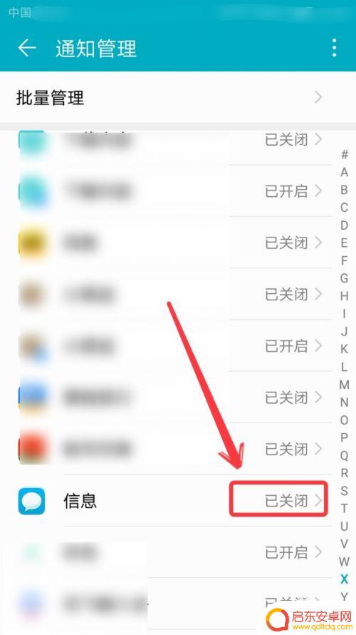 怎么手机没有提示 手机收到短信不震动不提醒如何处理