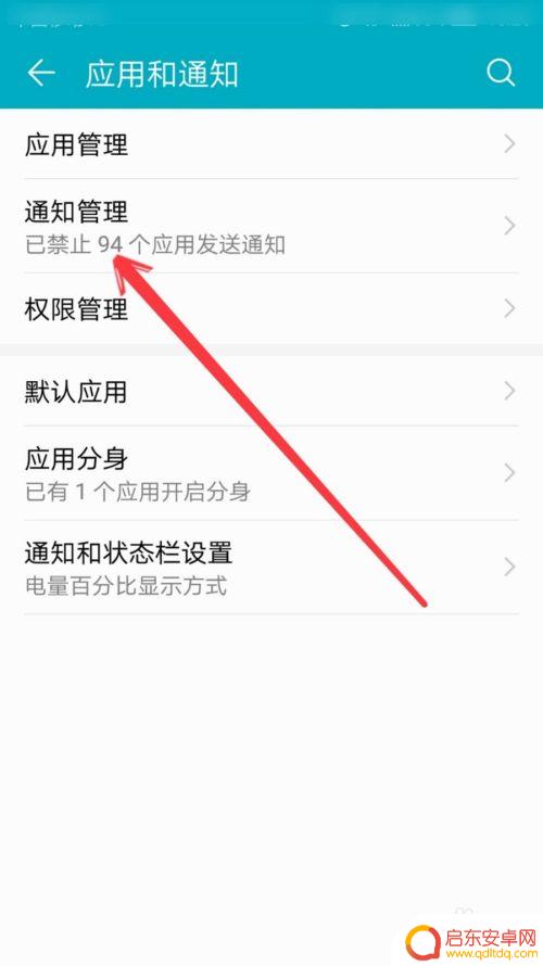 怎么手机没有提示 手机收到短信不震动不提醒如何处理