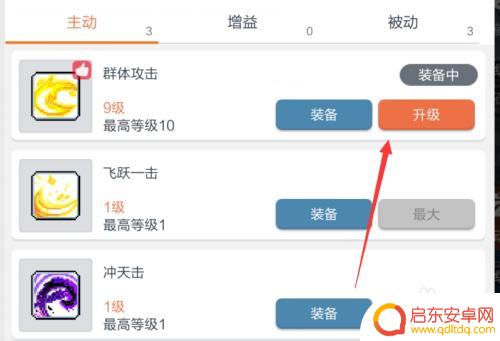 冒险格斗家如何升级技能 冒险岛枫之传说技能升级攻略