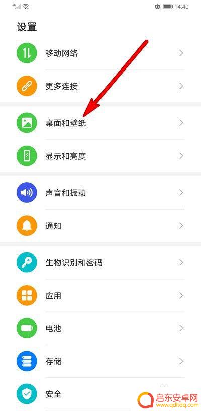 华为手机锁定屏幕的壁纸 华为手机锁屏壁纸怎么调整