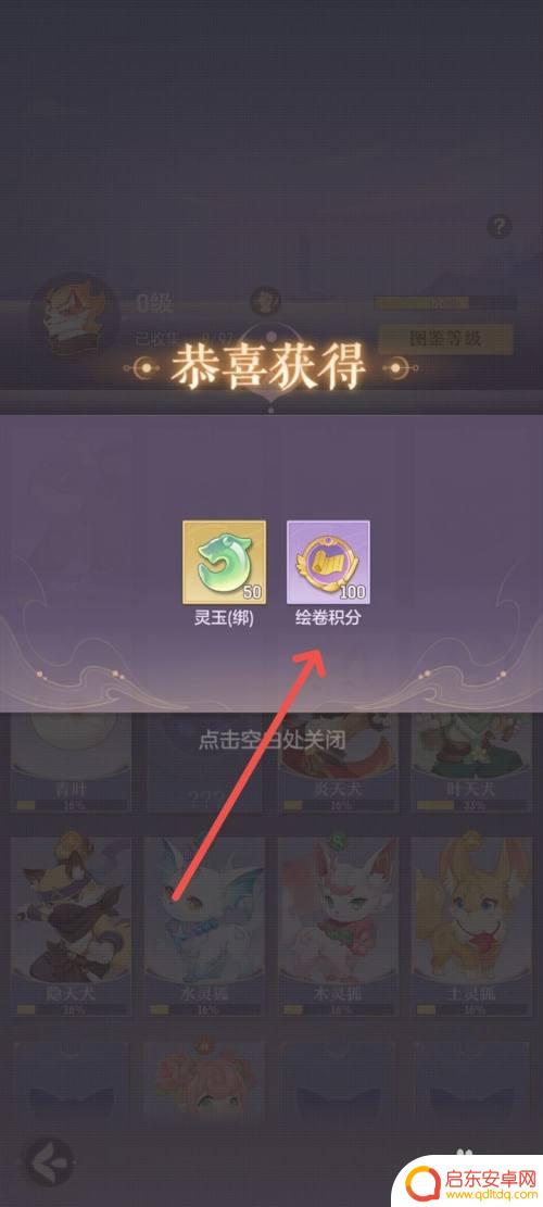 长安幻想怎么拿到红品灵息 长安幻想如何快速获得妖灵