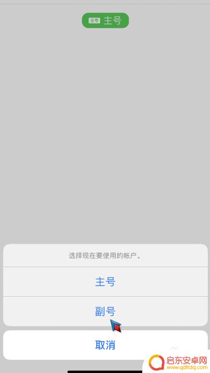 苹果手机怎么用第二张卡发短信 苹果手机怎么使用卡2发短信教程