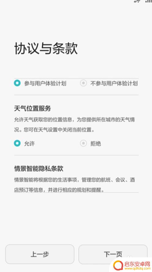 怎么设置新手机无法开机 华为新手机开机初始化步骤