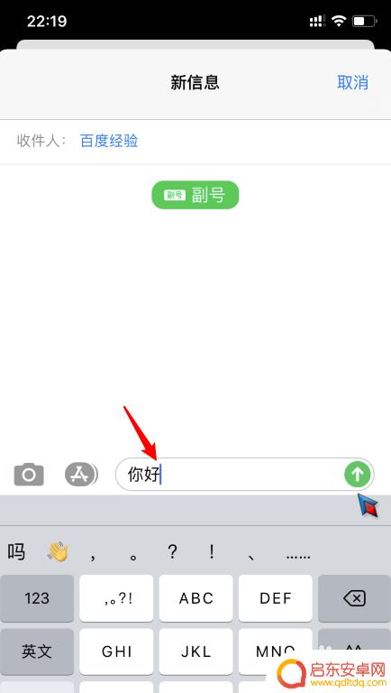 苹果手机怎么用第二张卡发短信 苹果手机怎么使用卡2发短信教程