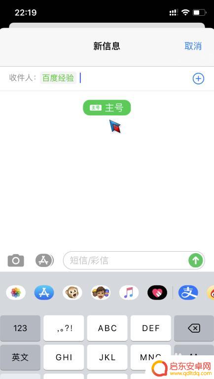 苹果手机怎么用第二张卡发短信 苹果手机怎么使用卡2发短信教程