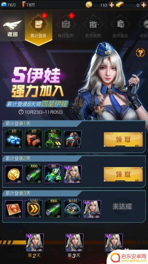 红警ol怎么拿首充礼包 红警OL福利领取攻略