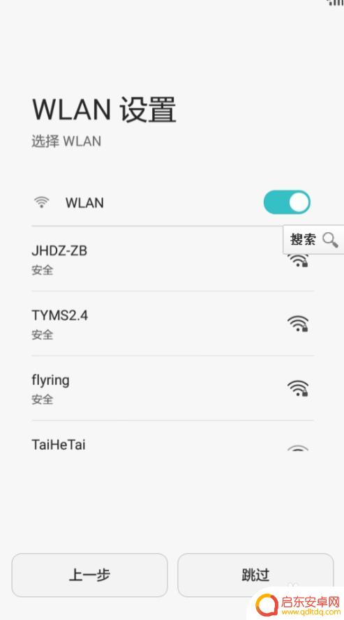 怎么设置新手机无法开机 华为新手机开机初始化步骤