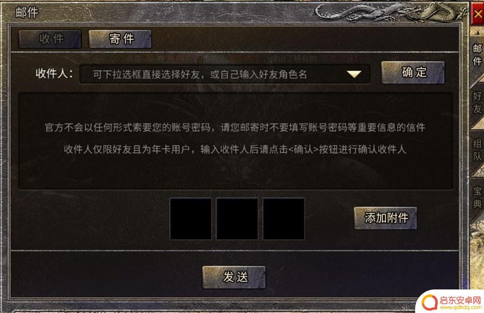 九梦仙域如何拍卖东西 《龙腾传奇》拍卖行攻略