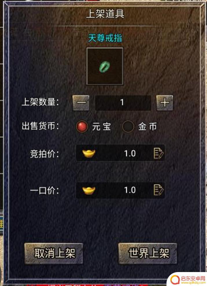 九梦仙域如何拍卖东西 《龙腾传奇》拍卖行攻略