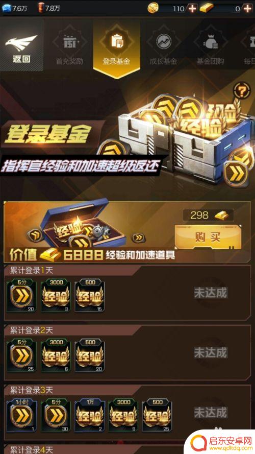 红警ol怎么拿首充礼包 红警OL福利领取攻略