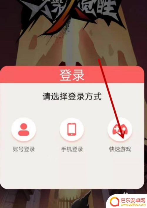 火柴人天下无敌如何退出登录 火柴人觉醒怎么切换游戏账号