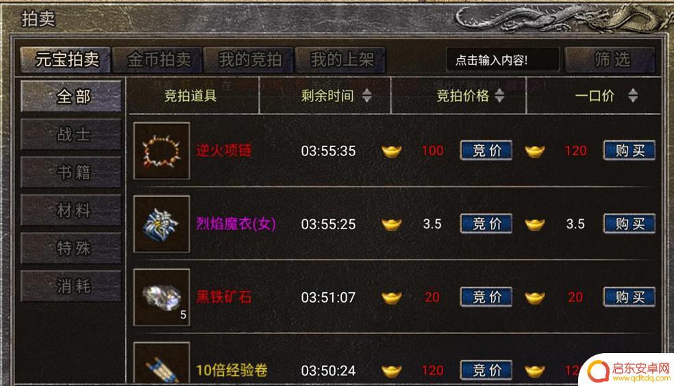 九梦仙域如何拍卖东西 《龙腾传奇》拍卖行攻略