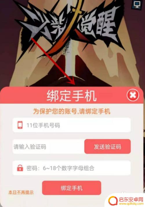 火柴人天下无敌如何退出登录 火柴人觉醒怎么切换游戏账号