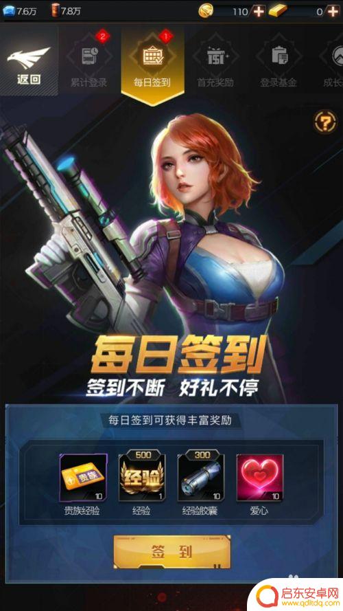 红警ol怎么拿首充礼包 红警OL福利领取攻略