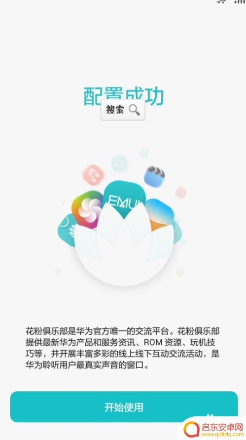 怎么设置新手机无法开机 华为新手机开机初始化步骤
