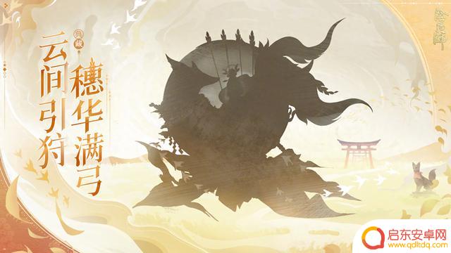 阴阳师：御馔津和SP镜子两款典藏皮肤剪影图公开，即将实装