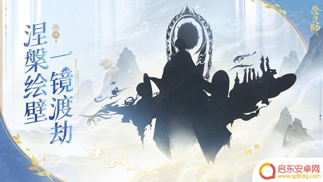 阴阳师:御馔津和SP镜子两款典藏皮肤剪影图公开,即将实装