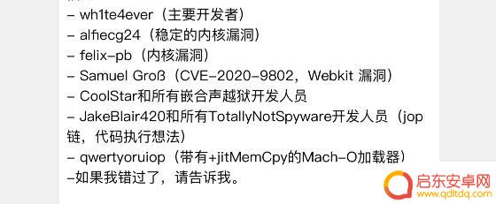 iOS 系统 Safari 网页越狱发布，一键激活功能正式上线！