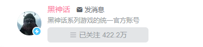 《黑神话》新游PV点击量过千万，玩家称游戏科幻气息浓厚
