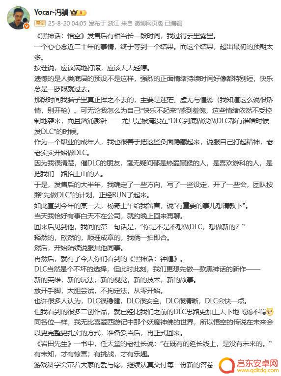 《黑神话》新游PV点击量过千万，玩家称游戏科幻气息浓厚