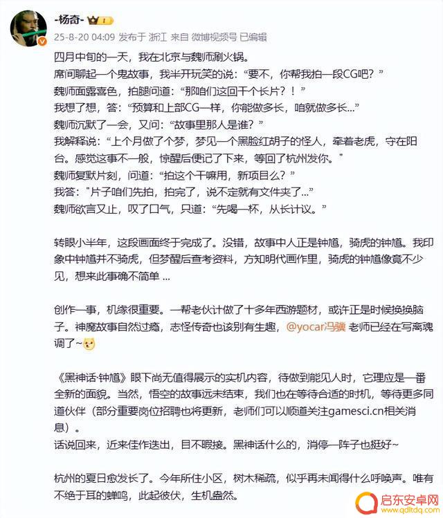 《黑神话》新游PV点击量过千万，玩家称游戏科幻气息浓厚