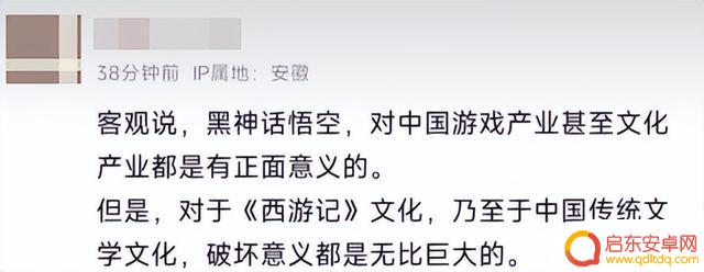 《黑神话》新游PV点击量过千万，玩家称游戏科幻气息浓厚